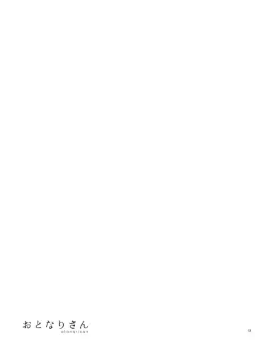 [Nakamura Kuzuyu] Otonari-san Fhentai - Page 14