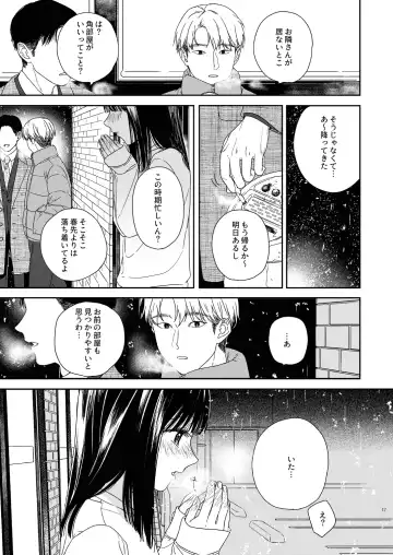 [Nakamura Kuzuyu] Otonari-san Fhentai - Page 18