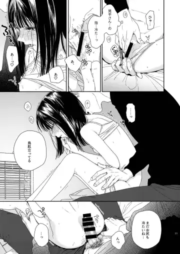 [Nakamura Kuzuyu] Otonari-san Fhentai - Page 24