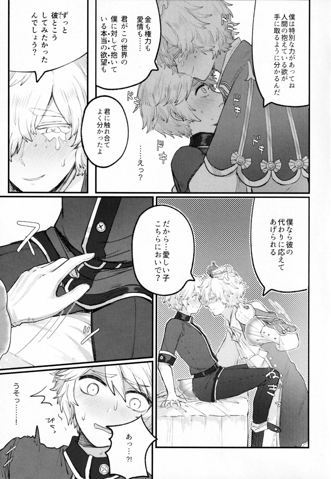 [Tendenbarabara] Alternative Fhentai - Page 10