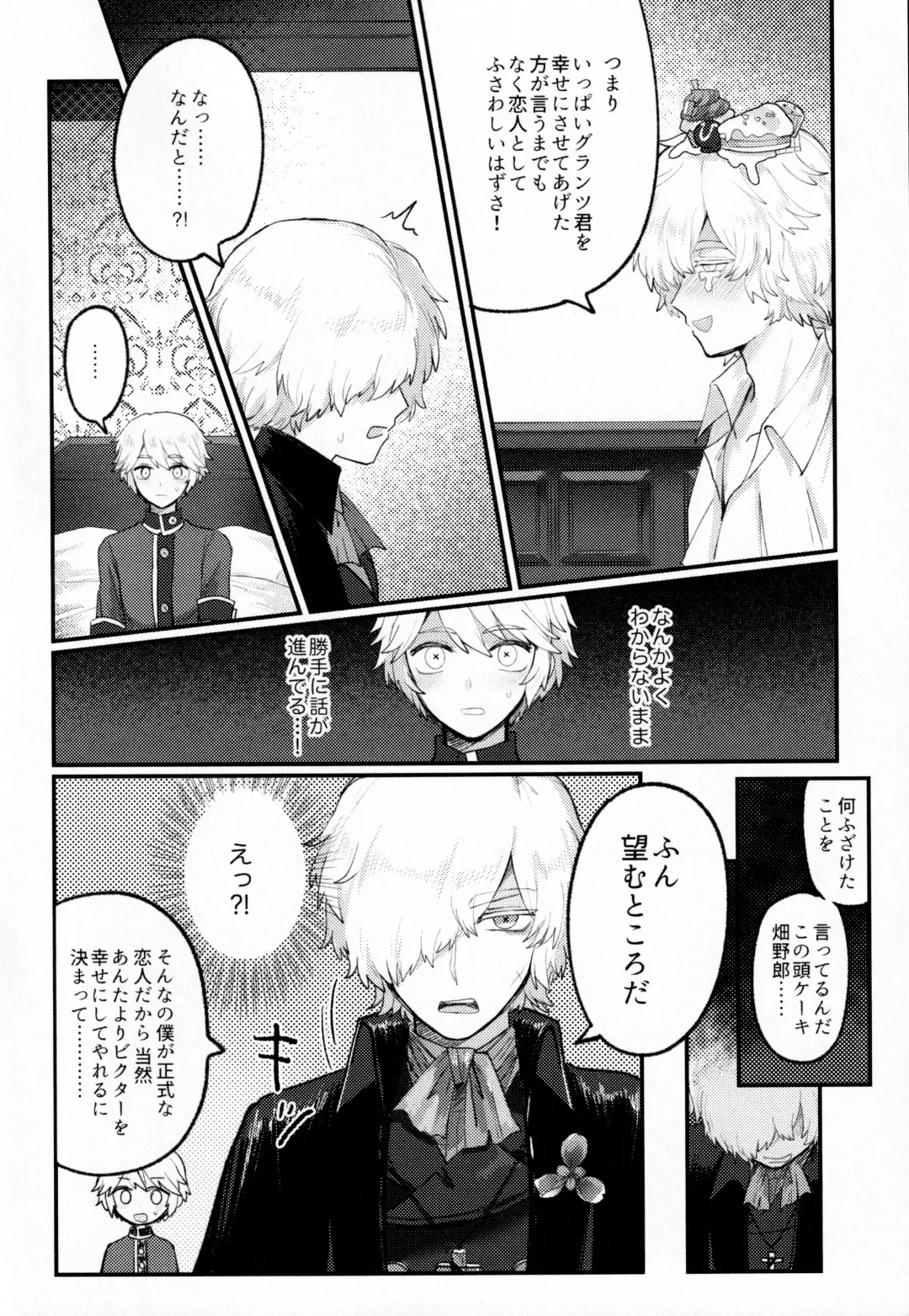 [Tendenbarabara] Alternative Fhentai - Page 19