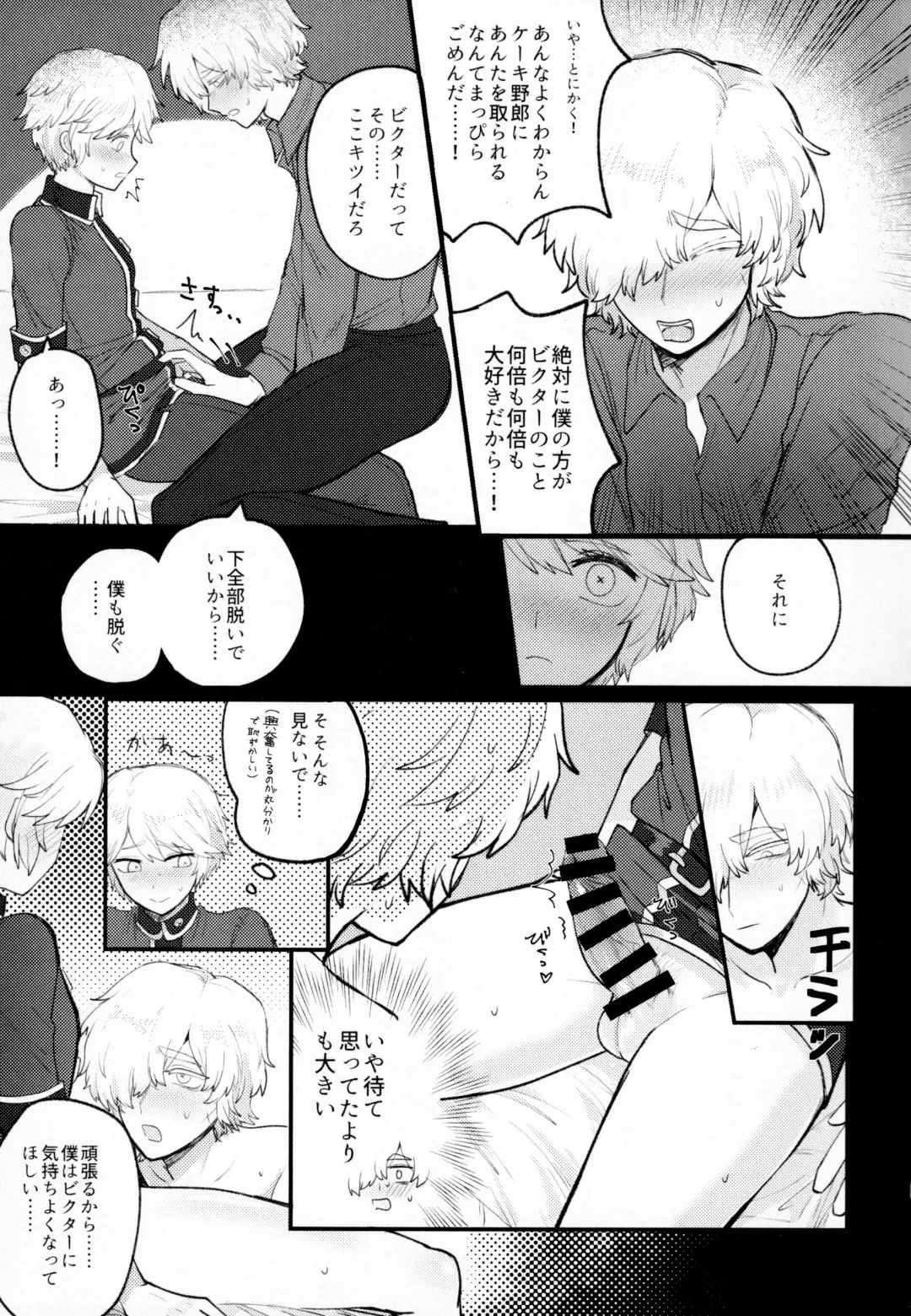 [Tendenbarabara] Alternative Fhentai - Page 22