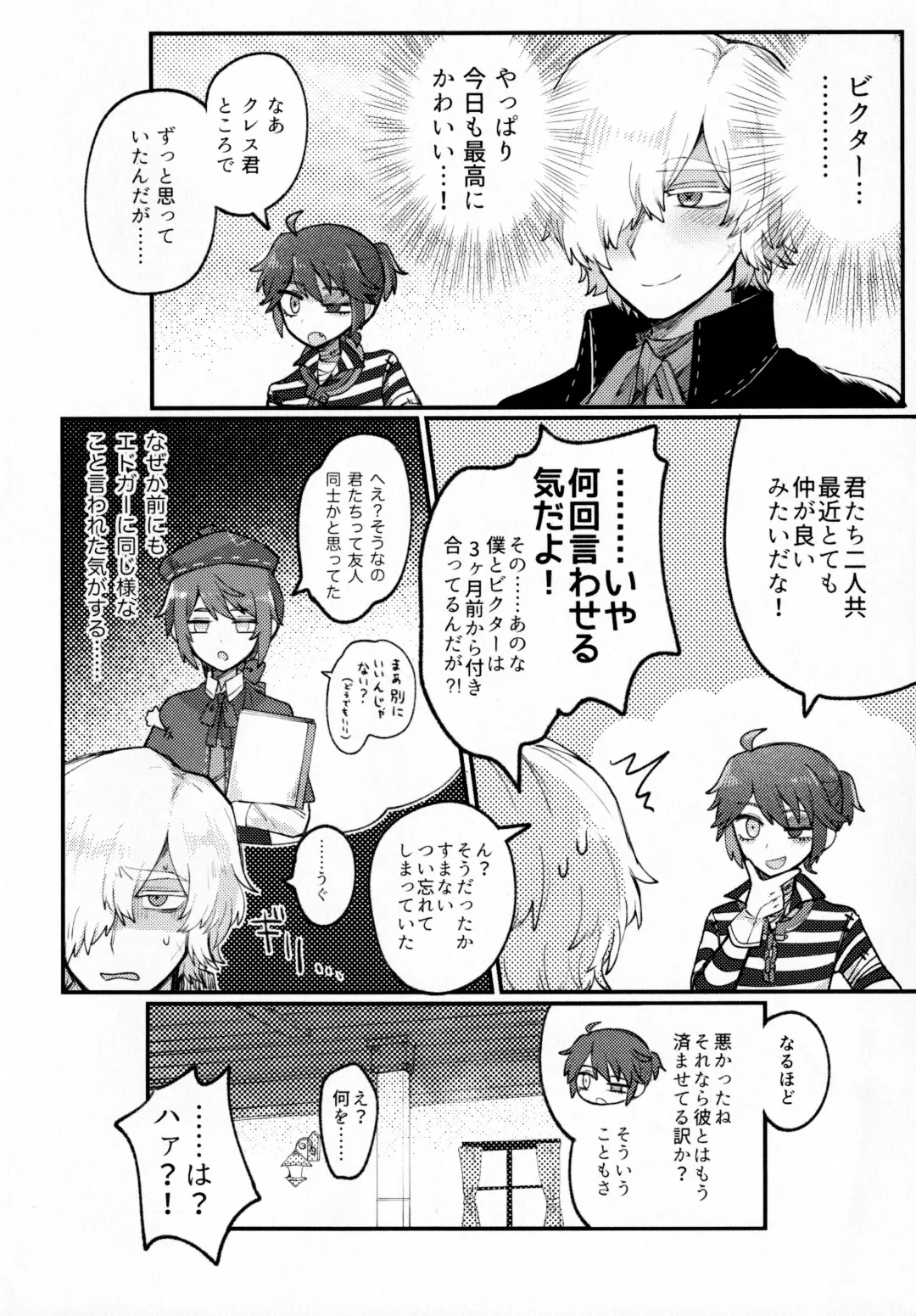 [Tendenbarabara] Alternative Fhentai - Page 3