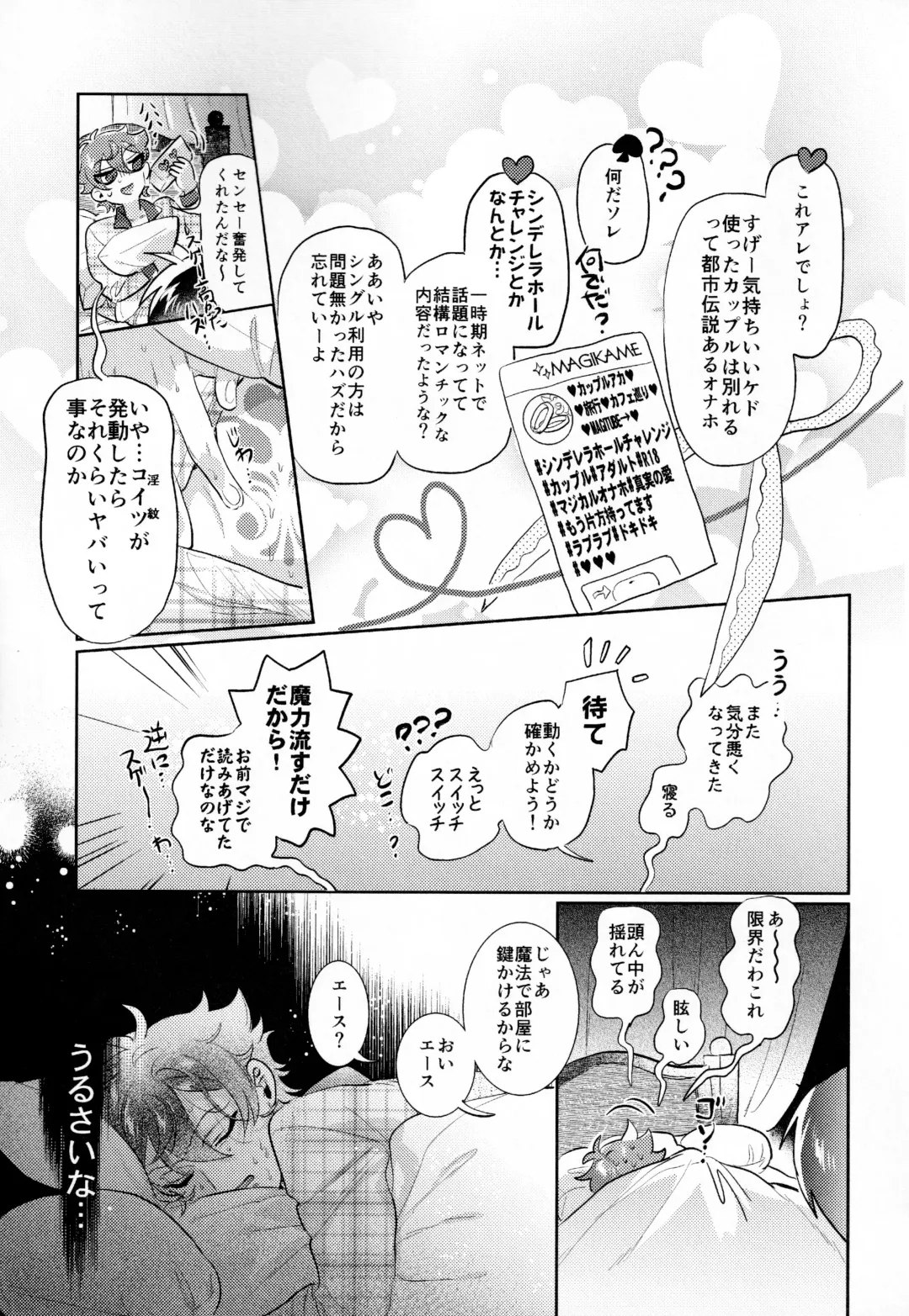 Magical Onaho Ryouomoi!? Yuu Inmon de Ochi Love Love Wakara Sex Fhentai - Page 14