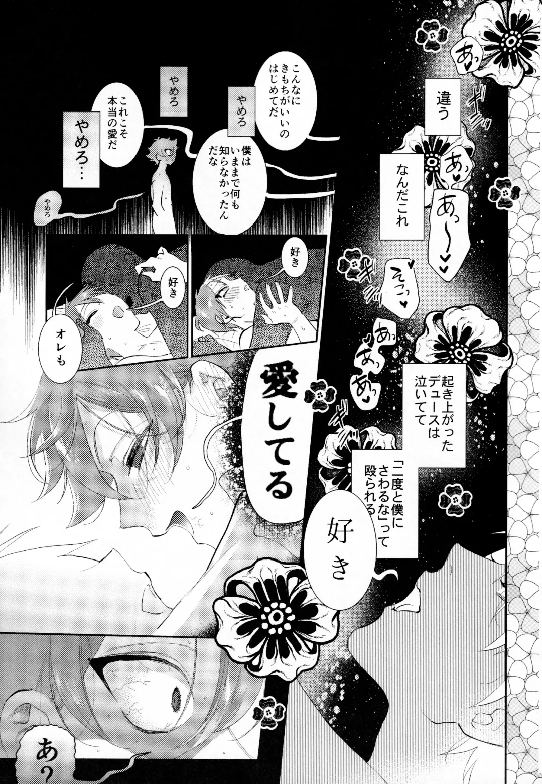 Magical Onaho Ryouomoi!? Yuu Inmon de Ochi Love Love Wakara Sex Fhentai - Page 22