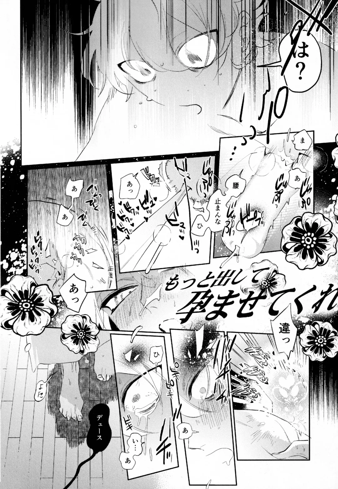 Magical Onaho Ryouomoi!? Yuu Inmon de Ochi Love Love Wakara Sex Fhentai - Page 29