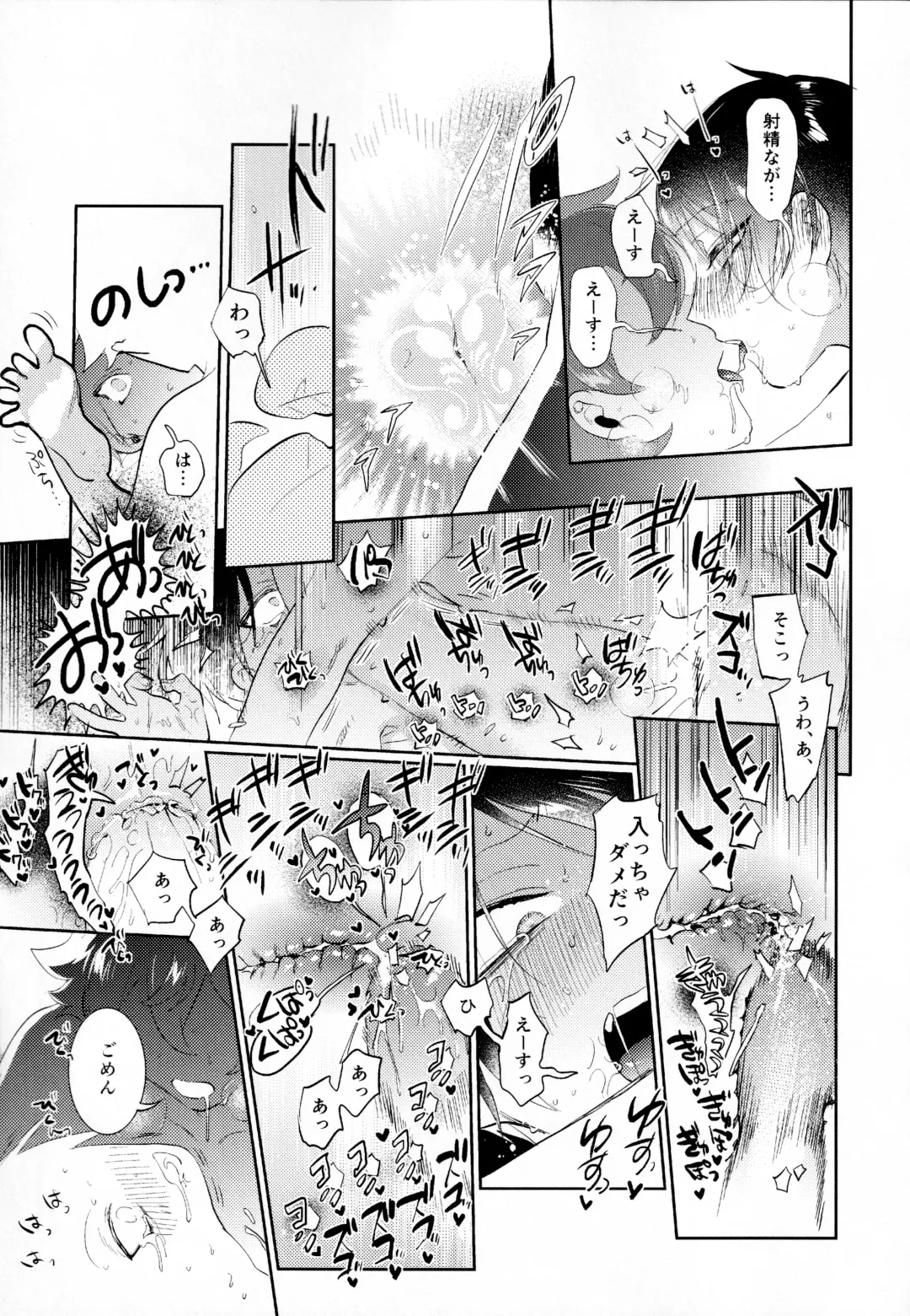 Magical Onaho Ryouomoi!? Yuu Inmon de Ochi Love Love Wakara Sex Fhentai - Page 38