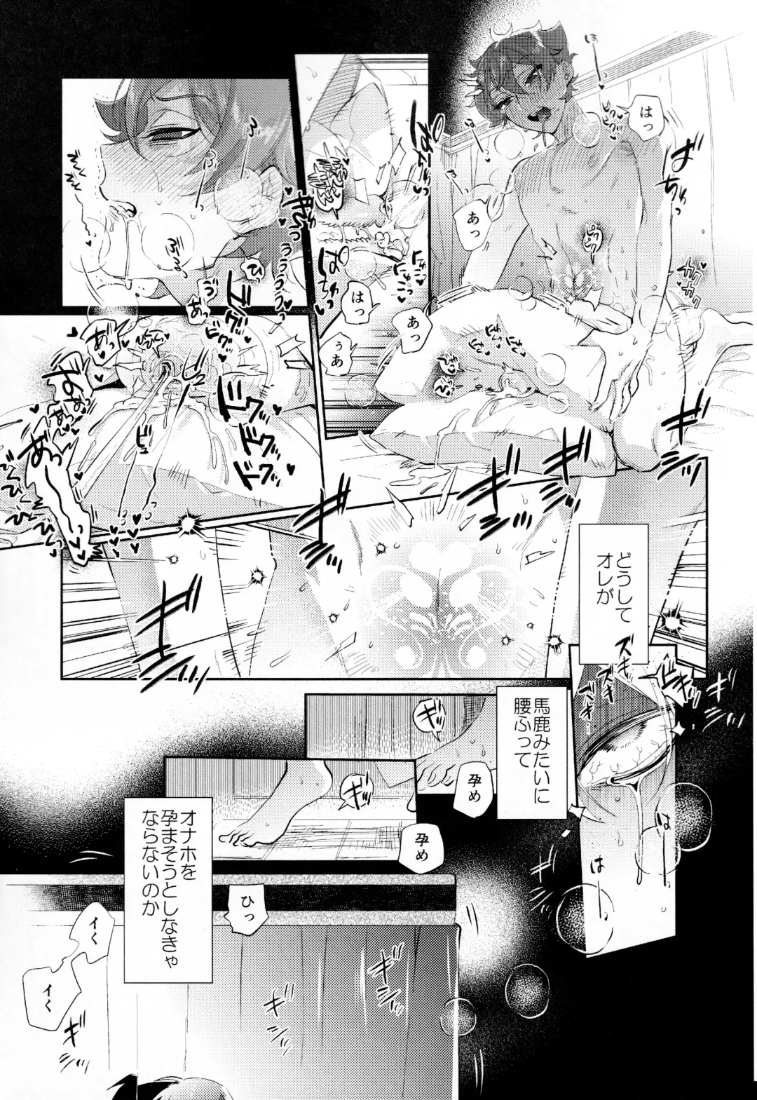 Magical Onaho Ryouomoi!? Yuu Inmon de Ochi Love Love Wakara Sex Fhentai - Page 4