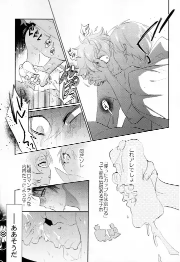 Magical Onaho Ryouomoi!? Yuu Inmon de Ochi Love Love Wakara Sex Fhentai - Page 32
