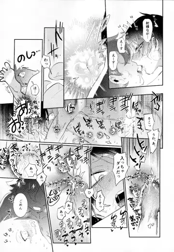 Magical Onaho Ryouomoi!? Yuu Inmon de Ochi Love Love Wakara Sex Fhentai - Page 38