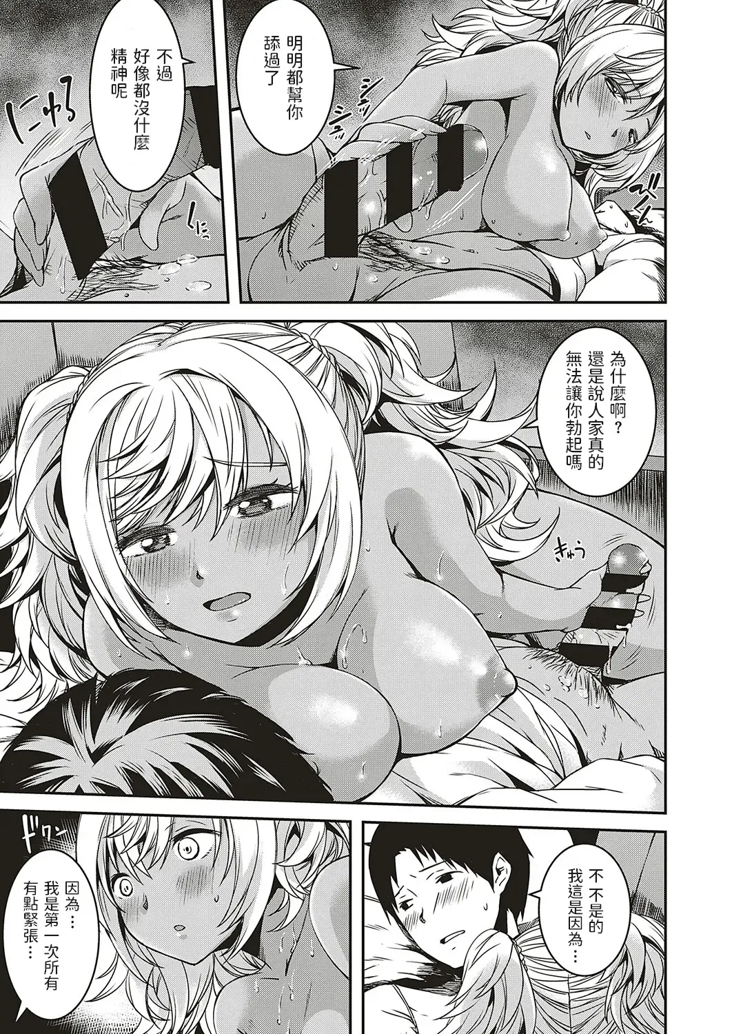 [Yu] Oshikake Itoko ni Goyoujin Fhentai.net - Page 11