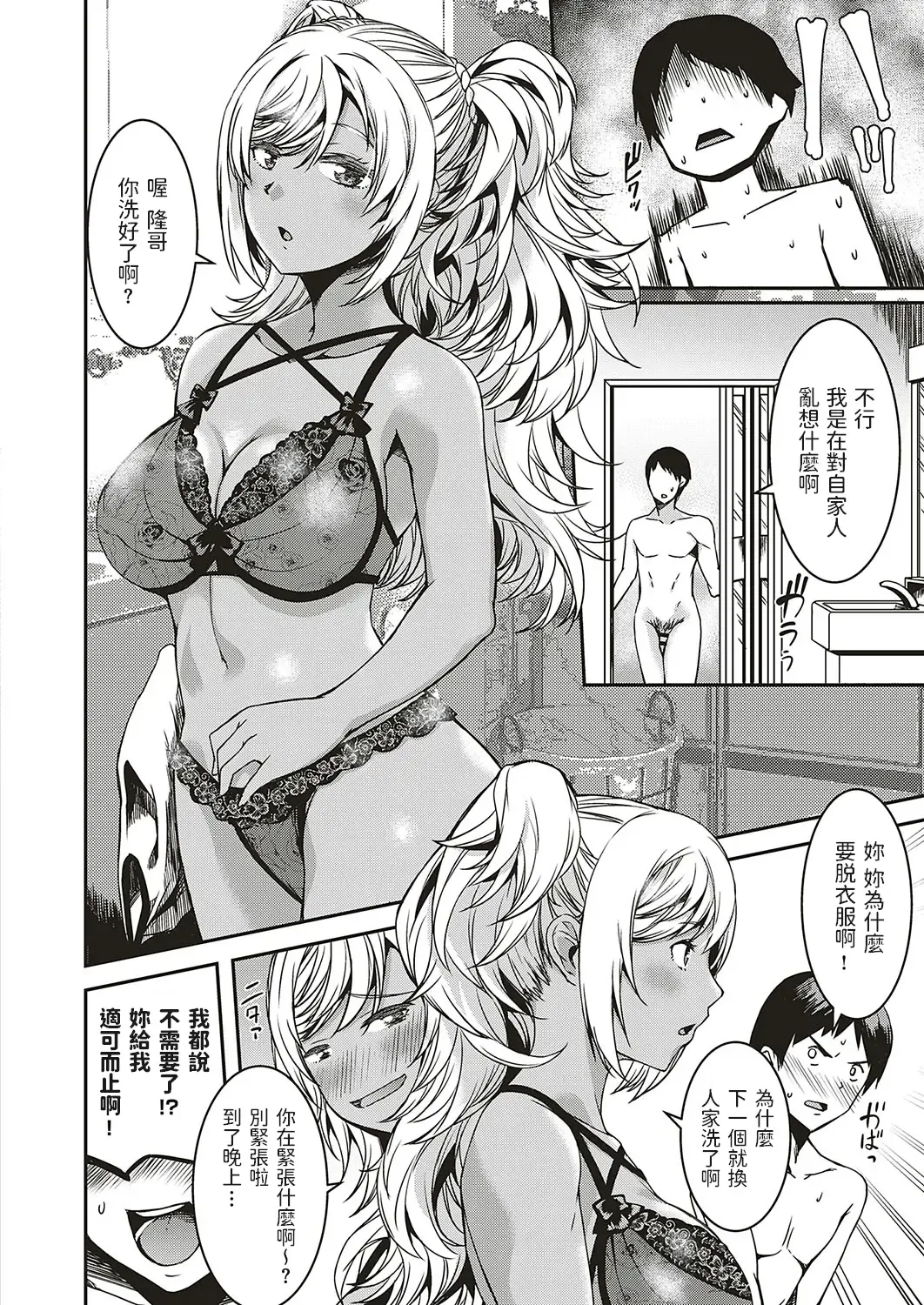 [Yu] Oshikake Itoko ni Goyoujin Fhentai.net - Page 6