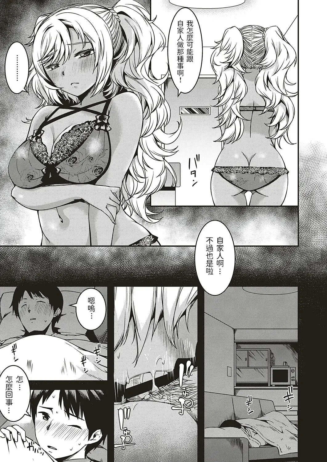 [Yu] Oshikake Itoko ni Goyoujin Fhentai.net - Page 7