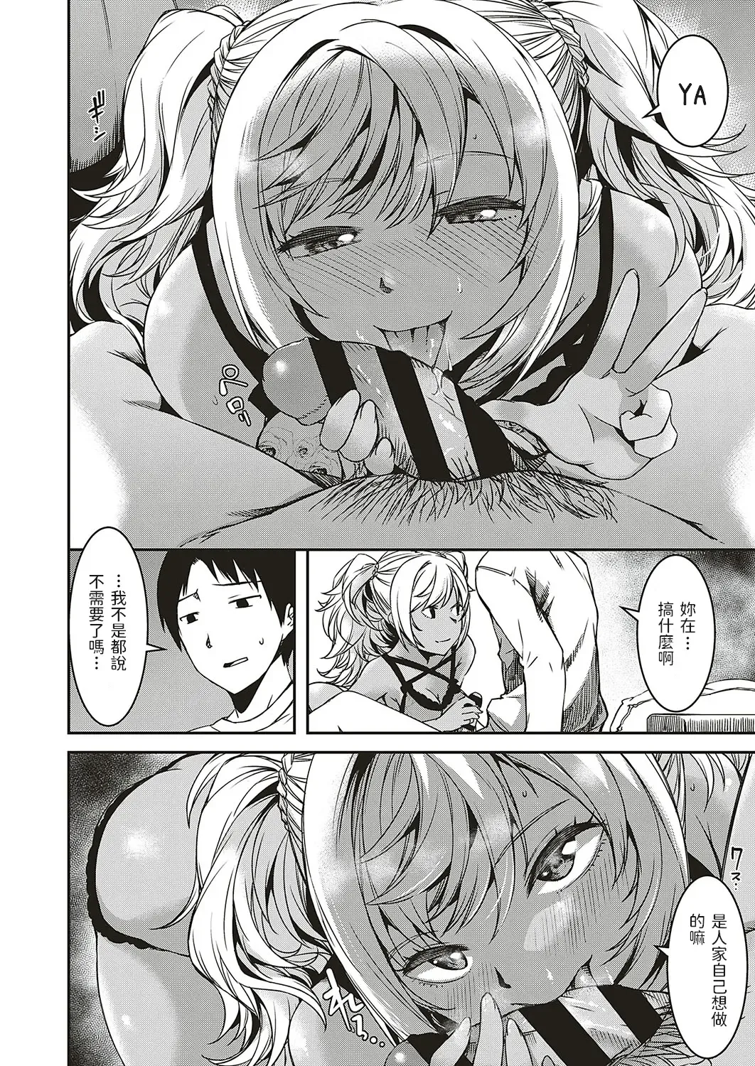 [Yu] Oshikake Itoko ni Goyoujin Fhentai.net - Page 8