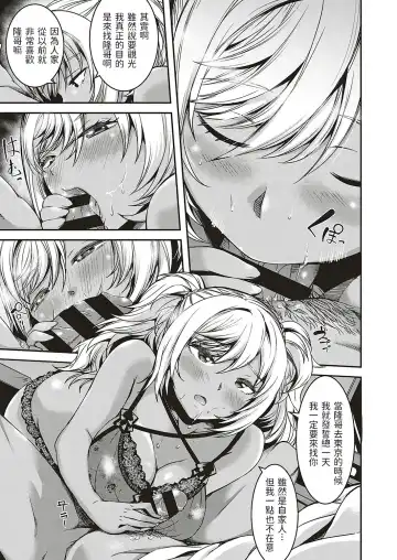 [Yu] Oshikake Itoko ni Goyoujin Fhentai.net - Page 9