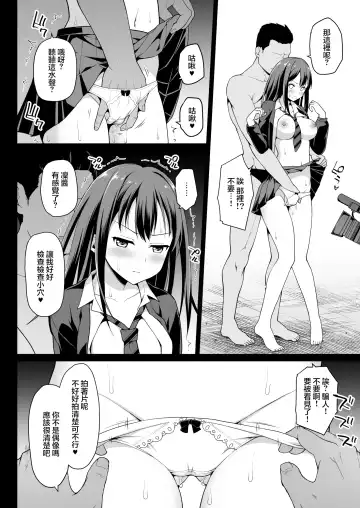 [Hanini] Shibuya Rin no Hamedori Choukyou Kiroku Fhentai.net - Page 11