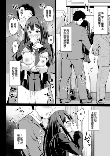 [Hanini] Shibuya Rin no Hamedori Choukyou Kiroku Fhentai.net - Page 19