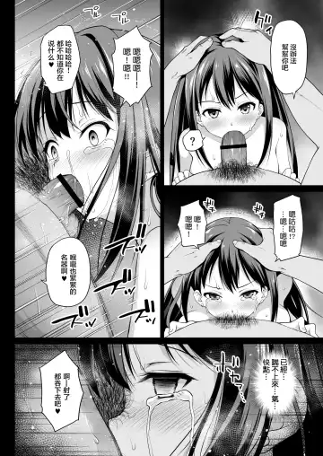 [Hanini] Shibuya Rin no Hamedori Choukyou Kiroku Fhentai.net - Page 25