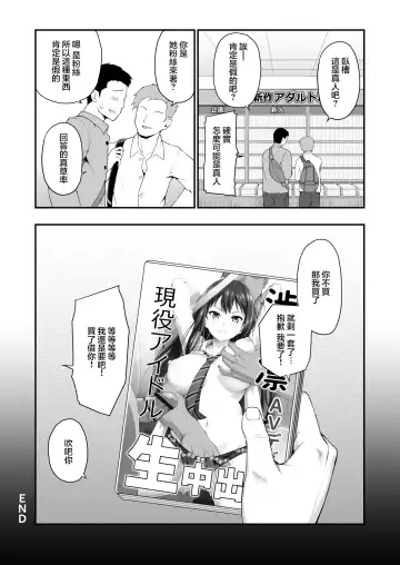 [Hanini] Shibuya Rin no Hamedori Choukyou Kiroku Fhentai.net - Page 35