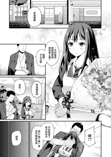 [Hanini] Shibuya Rin no Hamedori Choukyou Kiroku Fhentai.net - Page 6