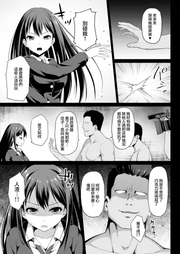 [Hanini] Shibuya Rin no Hamedori Choukyou Kiroku Fhentai.net - Page 8