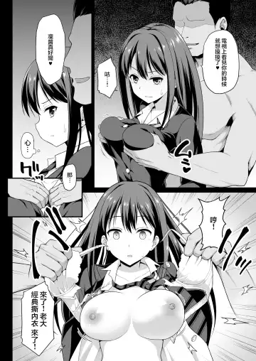 [Hanini] Shibuya Rin no Hamedori Choukyou Kiroku Fhentai.net - Page 9