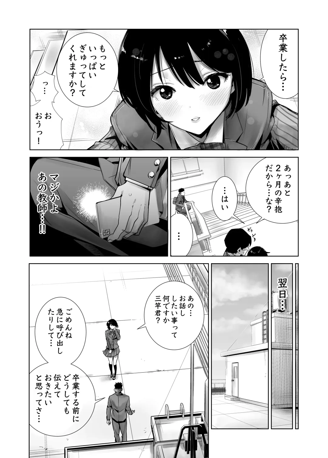 Fuyu no Kedamono Fhentai - Page 10