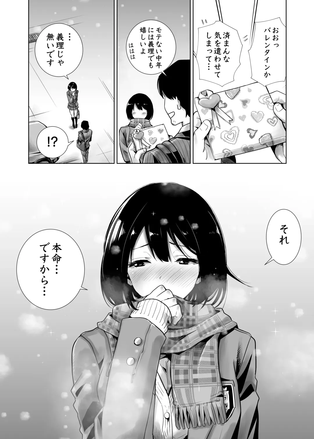 Fuyu no Kedamono Fhentai - Page 4