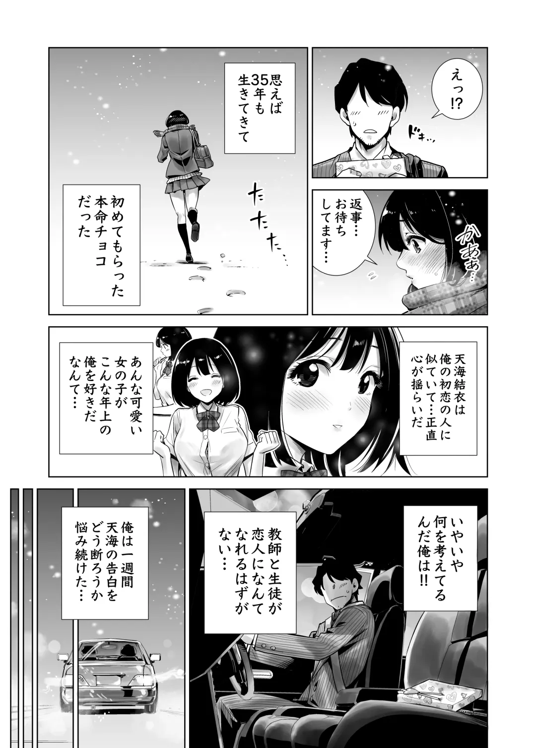 Fuyu no Kedamono Fhentai - Page 5