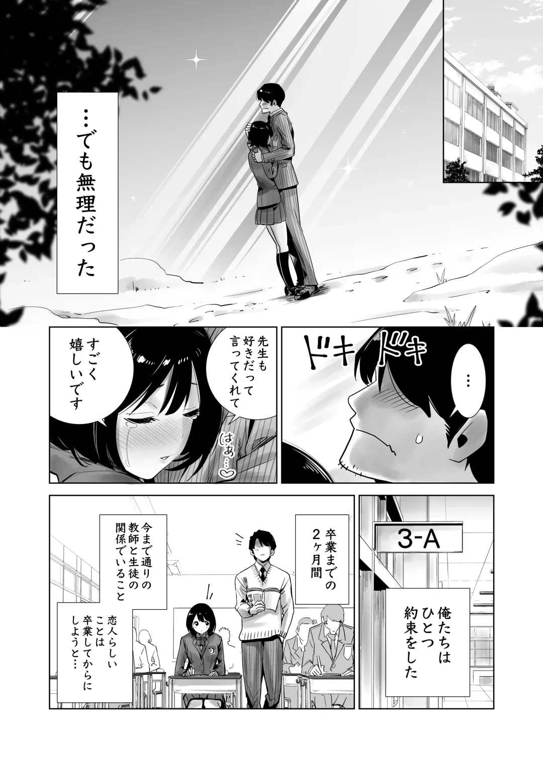 Fuyu no Kedamono Fhentai - Page 6