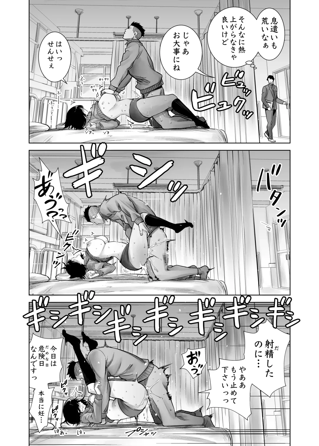 Fuyu no Kedamono 2 Fhentai - Page 27