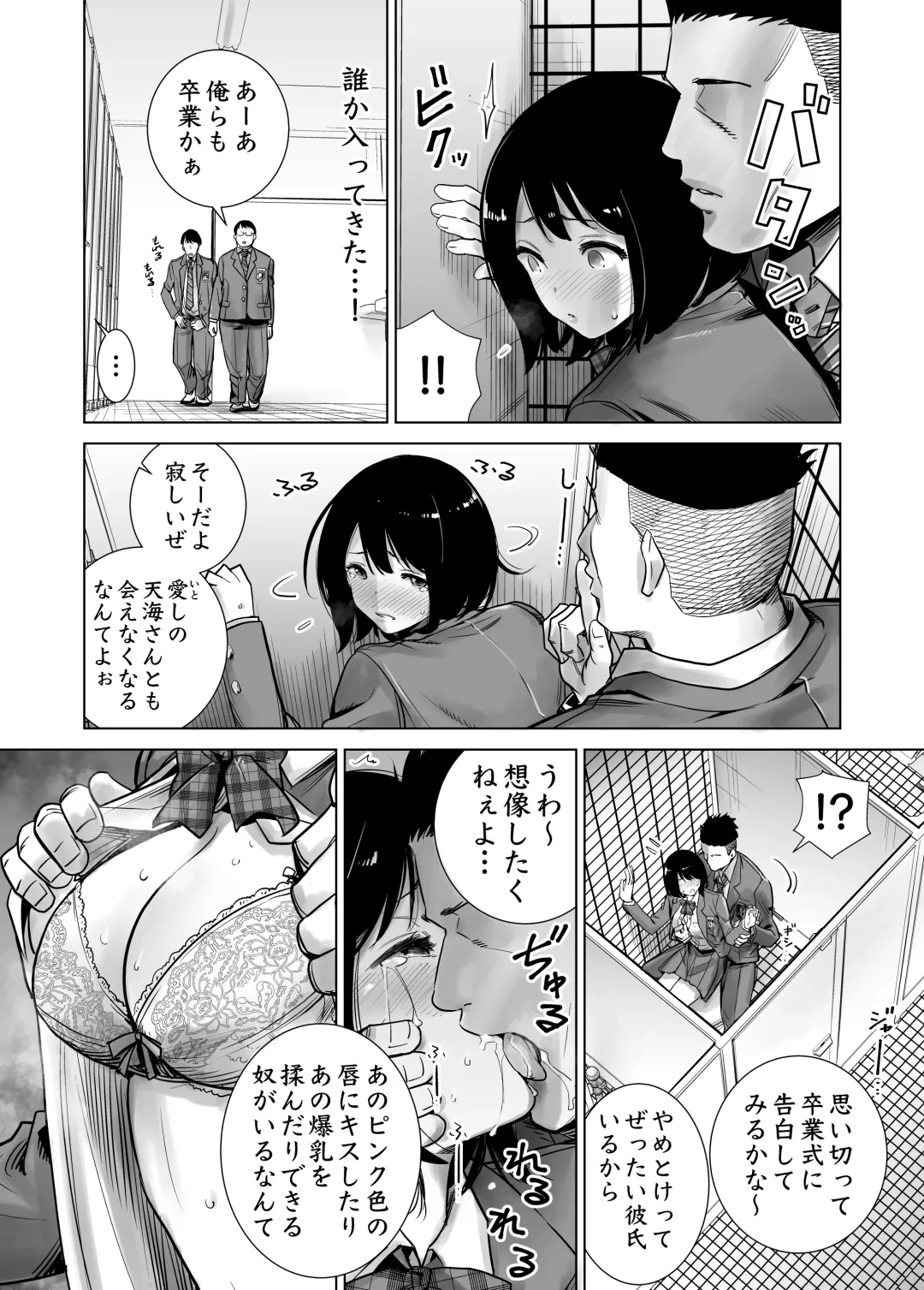 Fuyu no Kedamono 2 Fhentai - Page 7