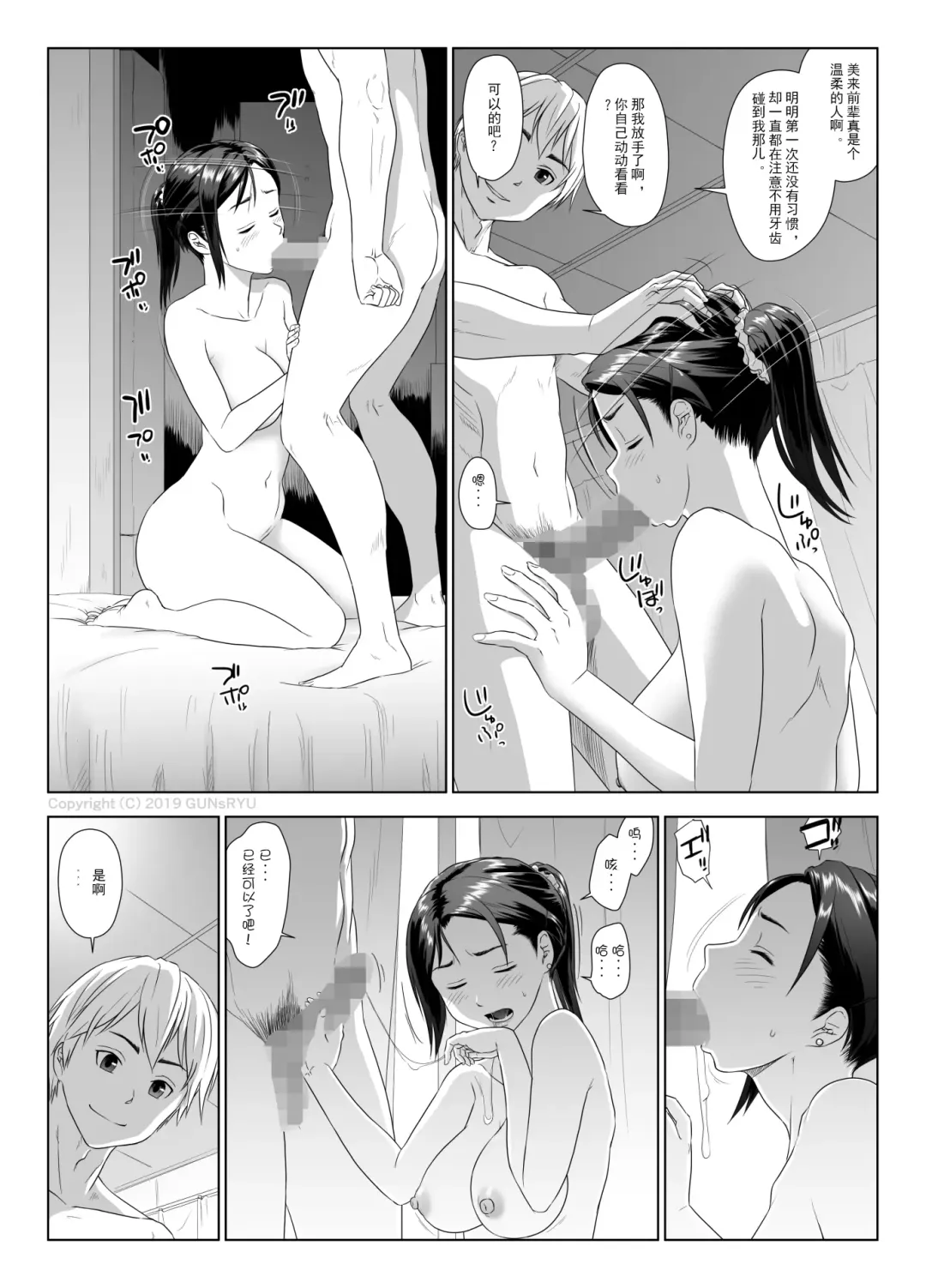 Taninbou ni Aegu Tsuma 1 Fhentai.net - Page 37