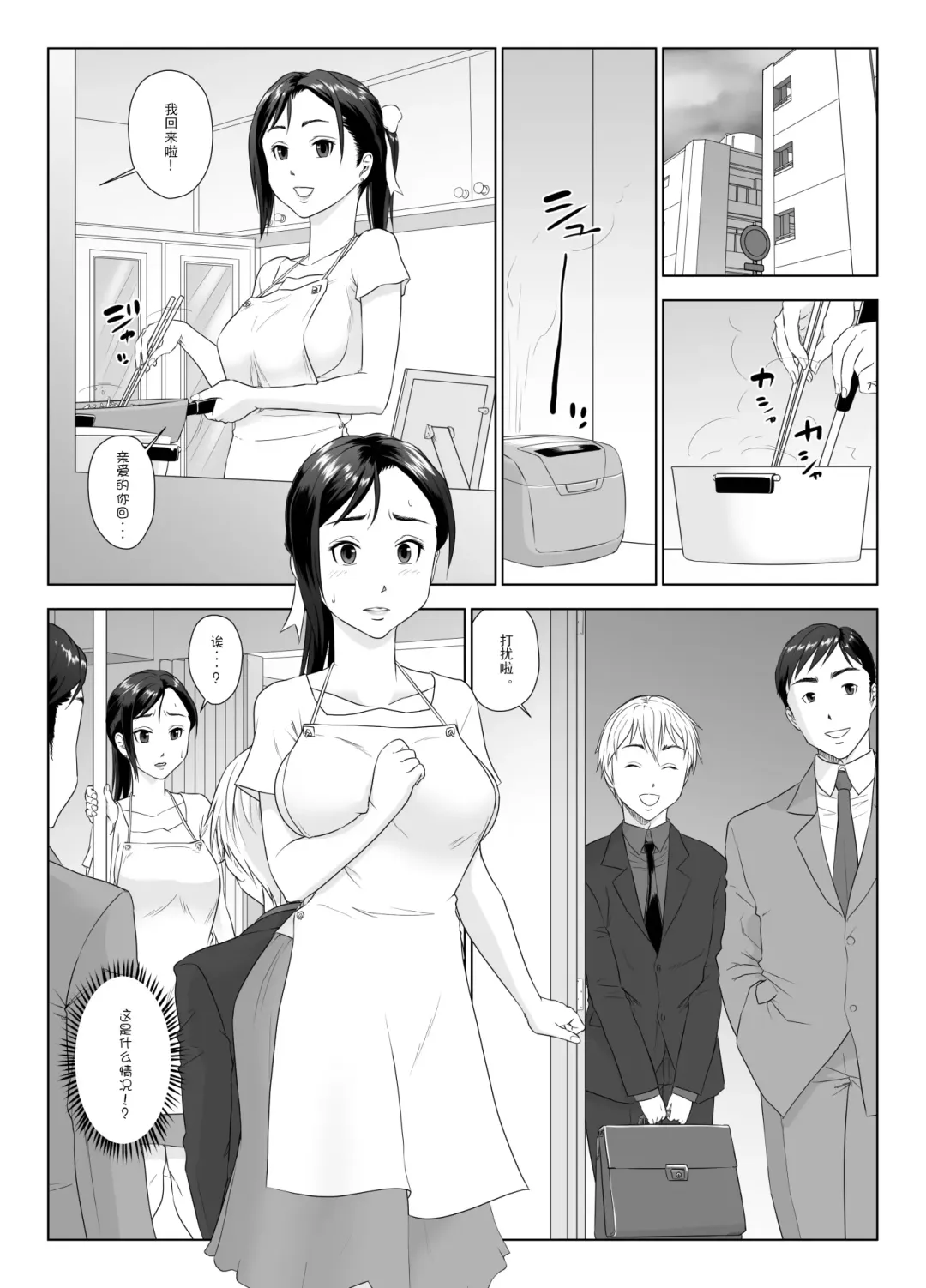 Taninbou ni Aegu Tsuma 1 Fhentai.net - Page 48