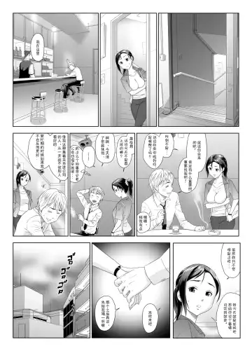 Taninbou ni Aegu Tsuma 1 Fhentai.net - Page 16