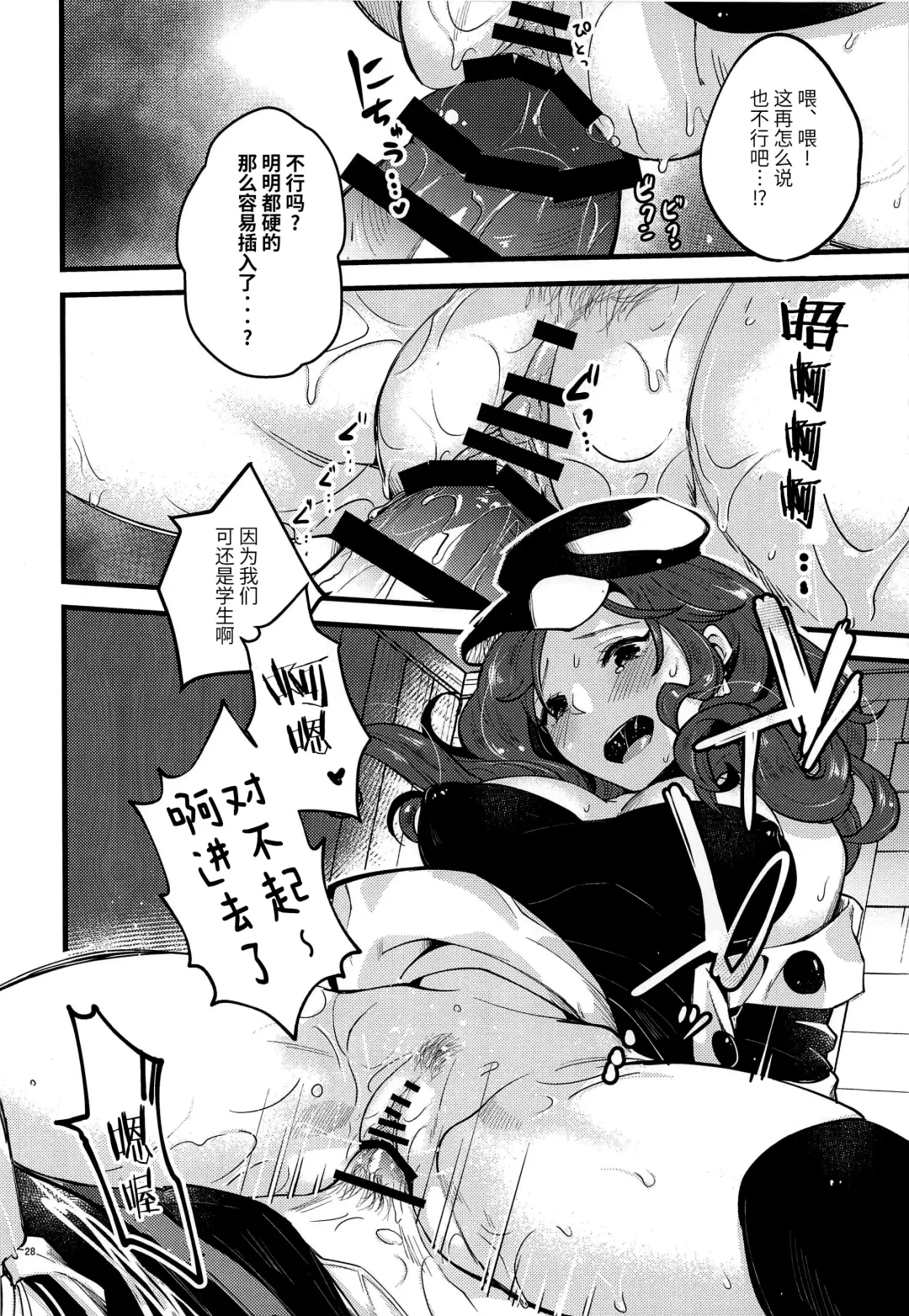 [Kh] Utahime-sama wa Ijimekko Fhentai - Page 27