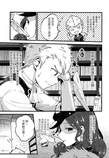 [Kh] Utahime-sama wa Ijimekko Fhentai - Page 6