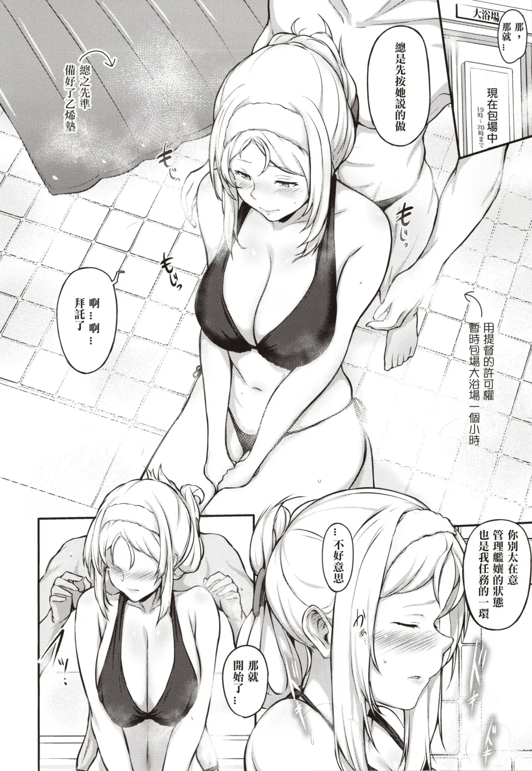 [Osterei] Nelson no Royal Milk ga Tomaranaku Naru Hon Fhentai.net - Page 6