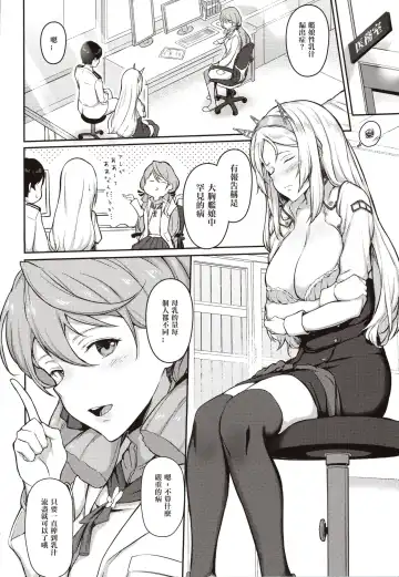 [Osterei] Nelson no Royal Milk ga Tomaranaku Naru Hon Fhentai.net - Page 4