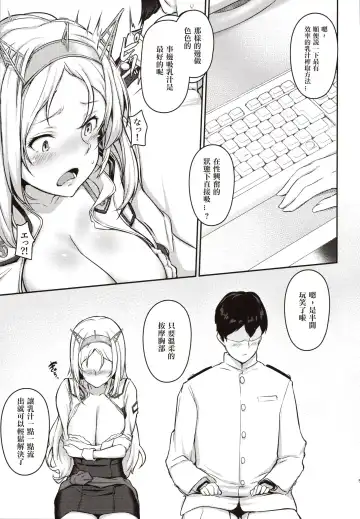 [Osterei] Nelson no Royal Milk ga Tomaranaku Naru Hon Fhentai.net - Page 5