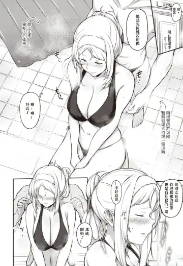 [Osterei] Nelson no Royal Milk ga Tomaranaku Naru Hon Fhentai.net - Page 6