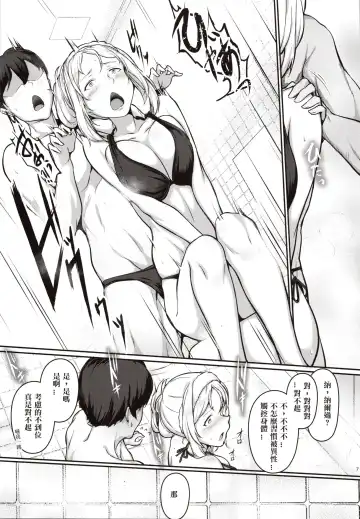 [Osterei] Nelson no Royal Milk ga Tomaranaku Naru Hon Fhentai.net - Page 7