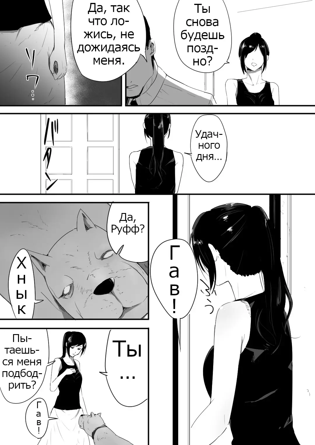 [Freya] Wagaya ni Inu ga Yattekita | A Dog Came To My House Fhentai.net - Page 8