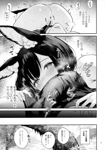 [Mashiro Shirako] Oazuke Frustration Fhentai - Page 15