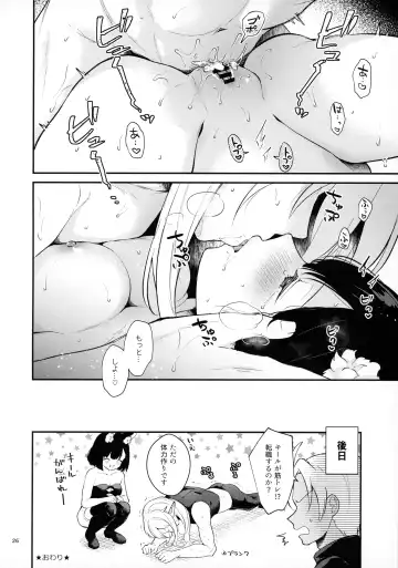 [Mashiro Shirako] Oazuke Frustration Fhentai - Page 28