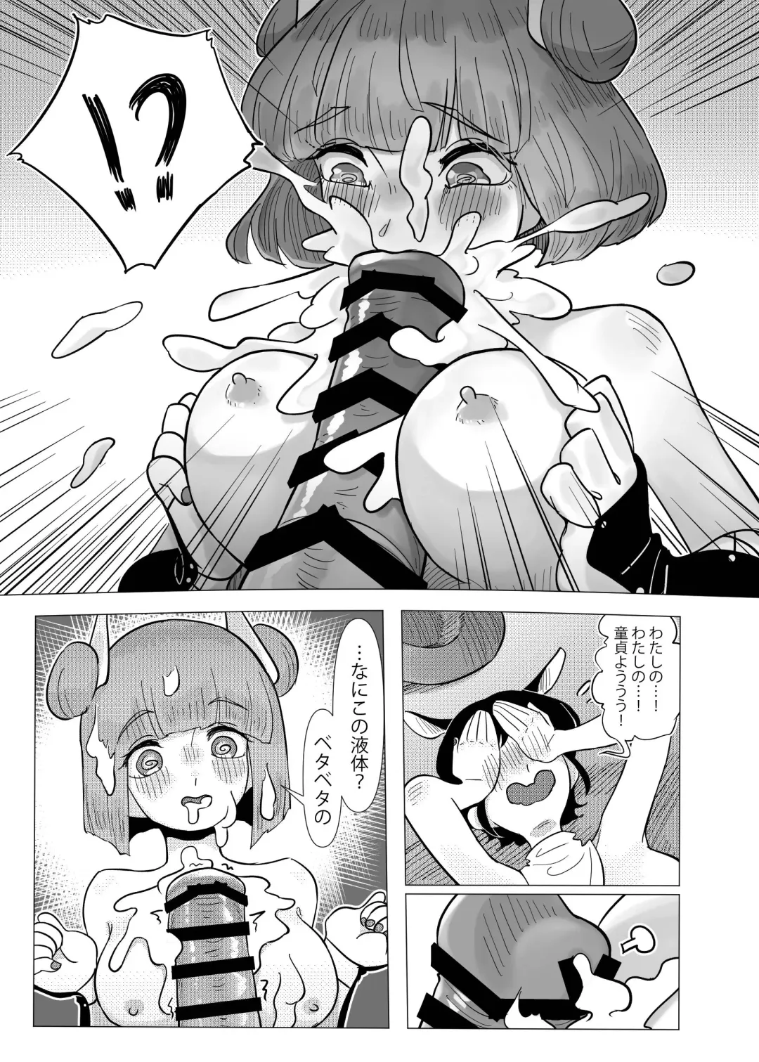 [Frogsnake] Haniwa shoujo wa haramarenai Fhentai - Page 20
