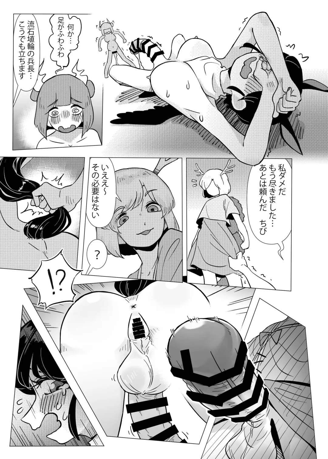 [Frogsnake] Haniwa shoujo wa haramarenai Fhentai - Page 26