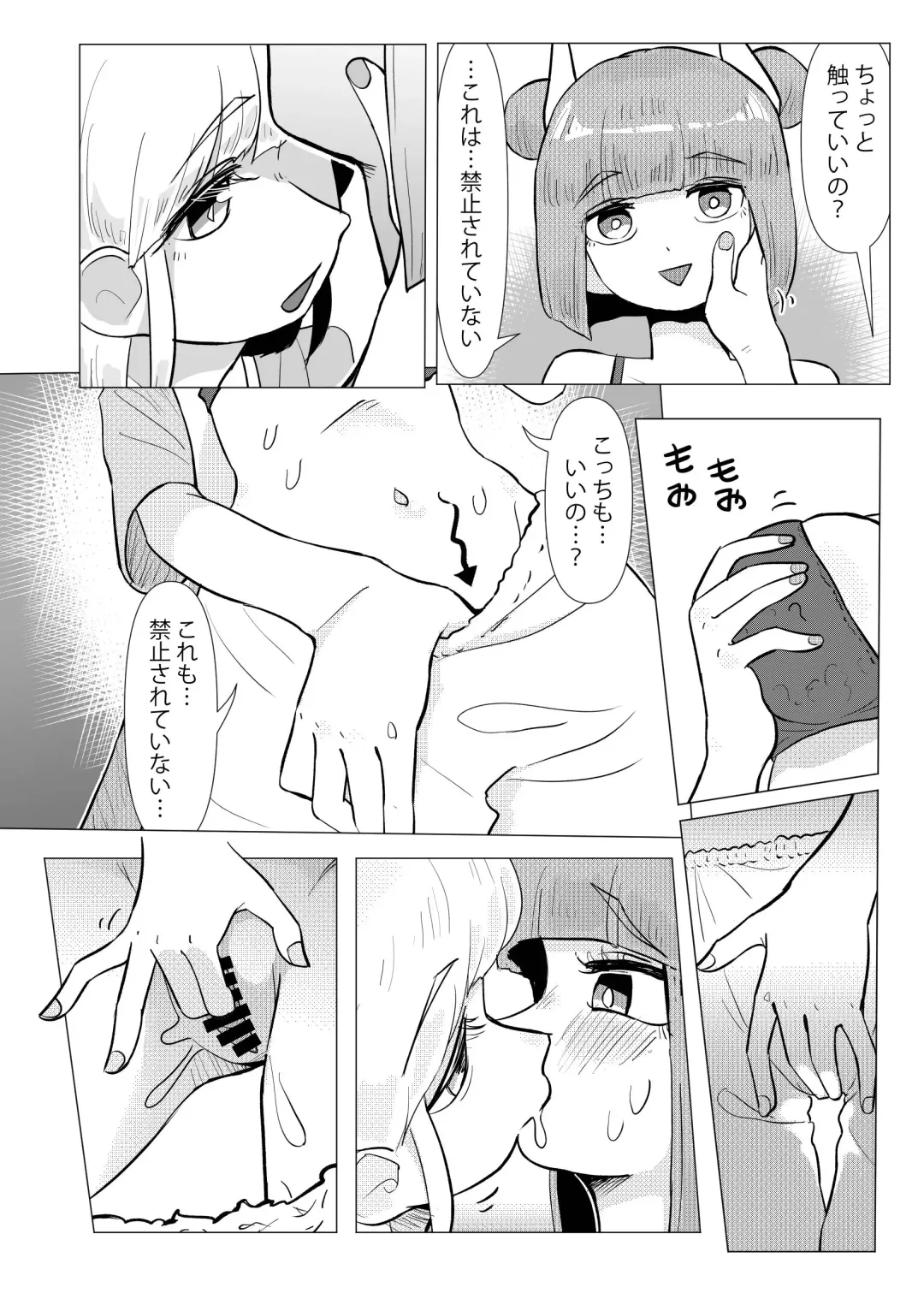 [Frogsnake] Haniwa shoujo wa haramarenai Fhentai - Page 9