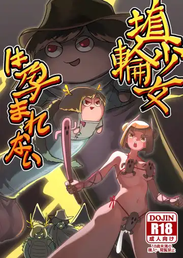 [Frogsnake] Haniwa shoujo wa haramarenai - Fhentai