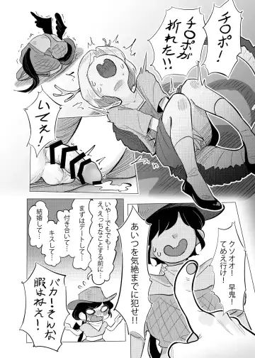 [Frogsnake] Haniwa shoujo wa haramarenai Fhentai - Page 15